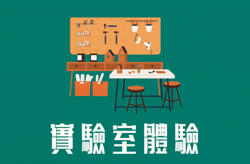 系統工程設備操作入門教育訓練【114年6月份】課程(僅供系統工程學生報名)