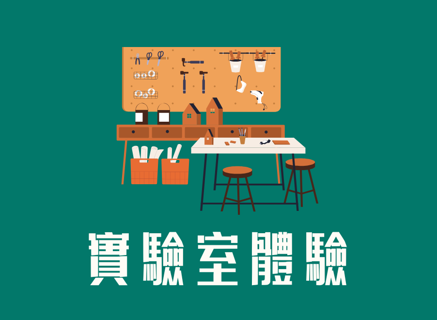 設備操作入門教育訓練【114年6月份】課程(僅供系統工程學生報名)